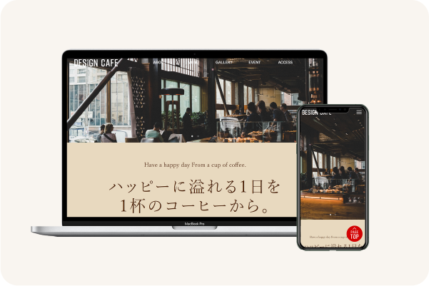 DESIGN CAFE様モックアップ