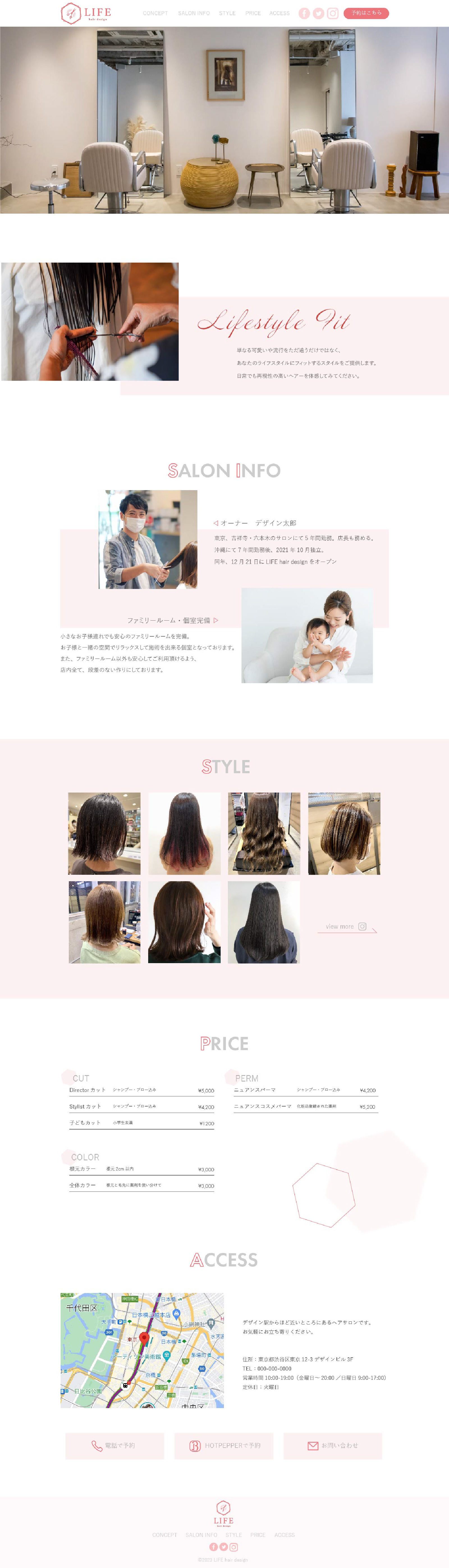 LIFE hair design様キャプチャー