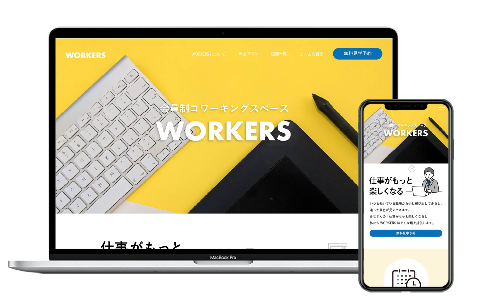 workers様モックアップ