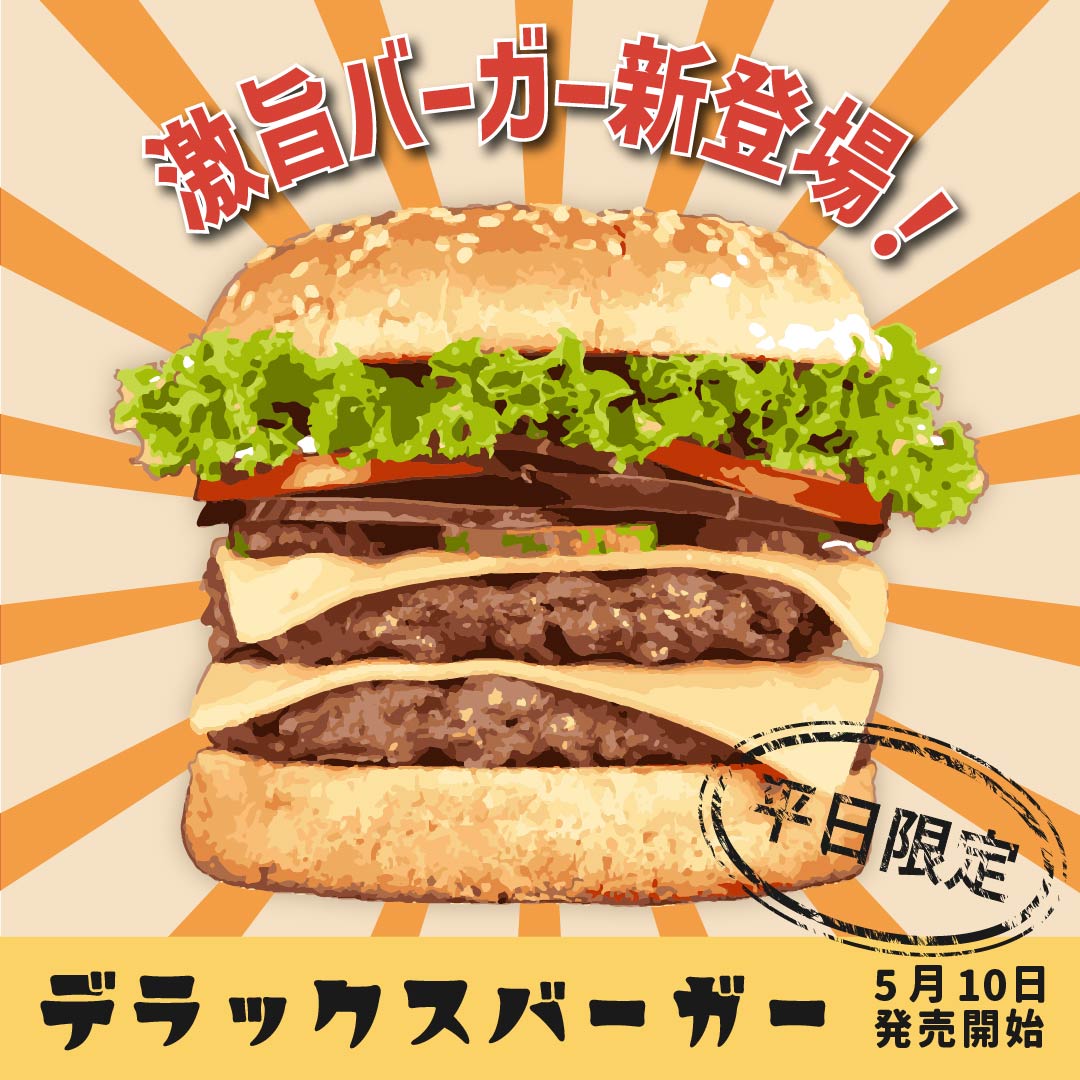 ハンバーガーPOP