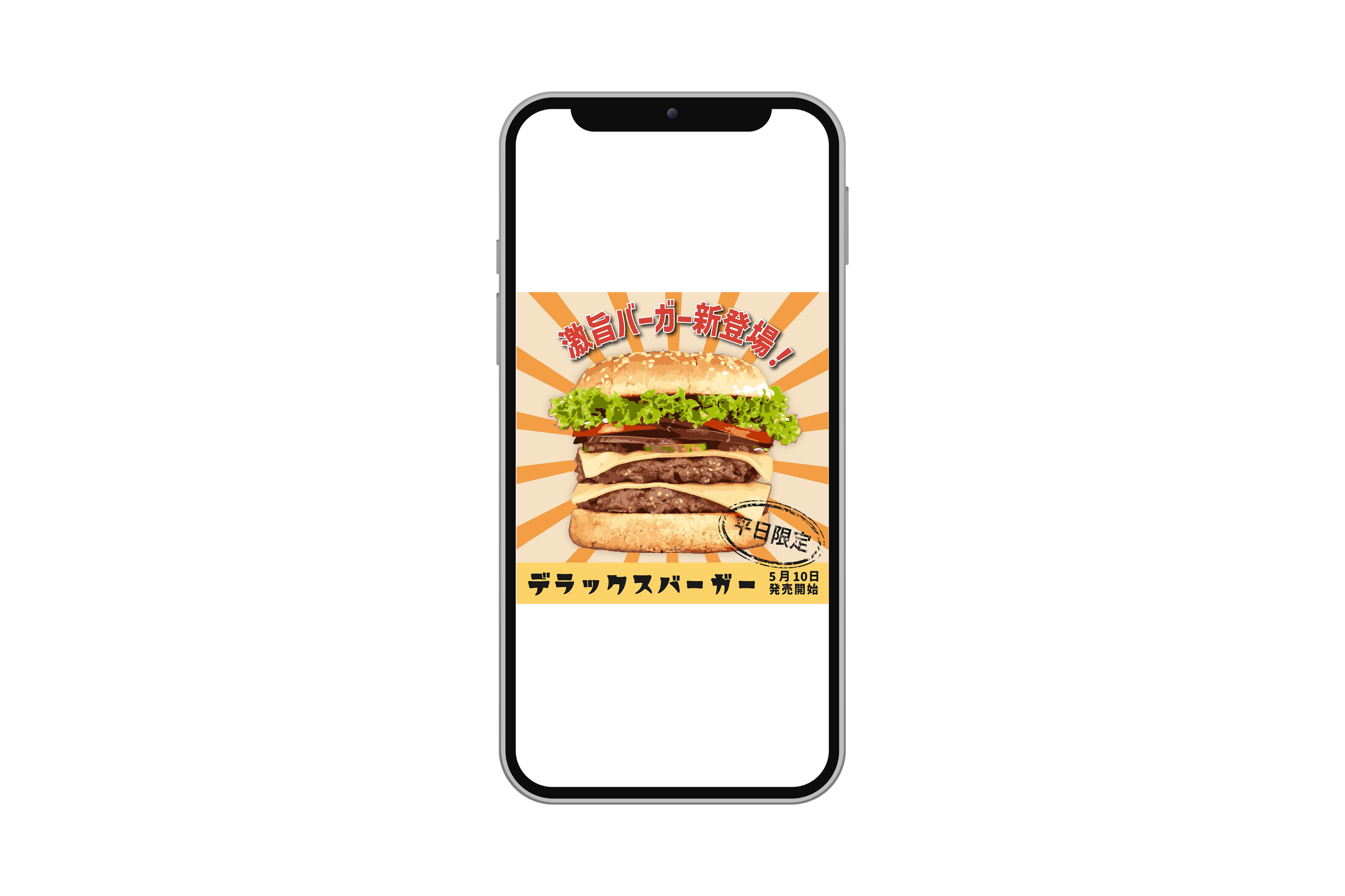 ハンバーガーPOP