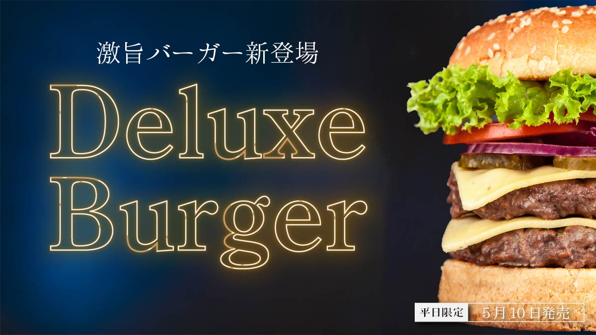 ハンバーガーPOP