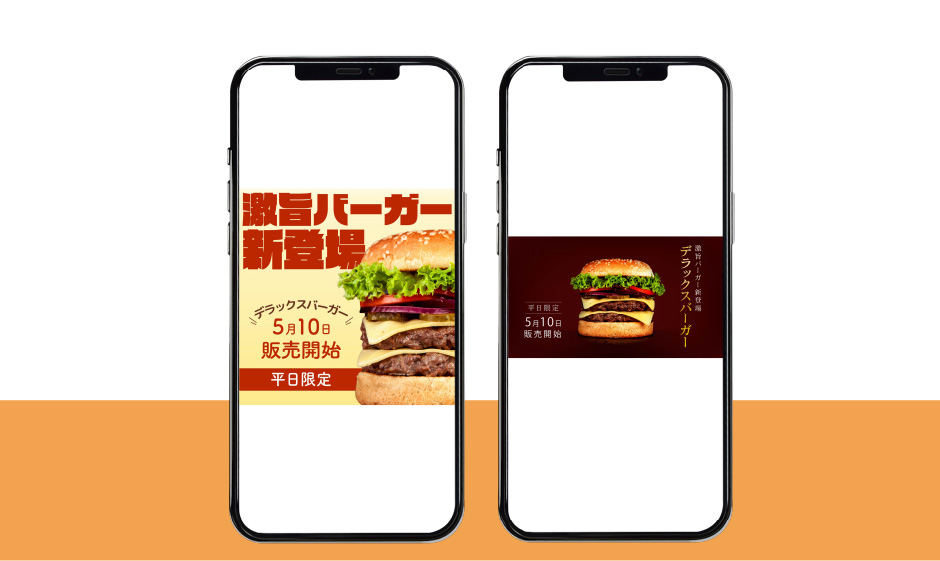 ハンバーガー新商品のバナー広告