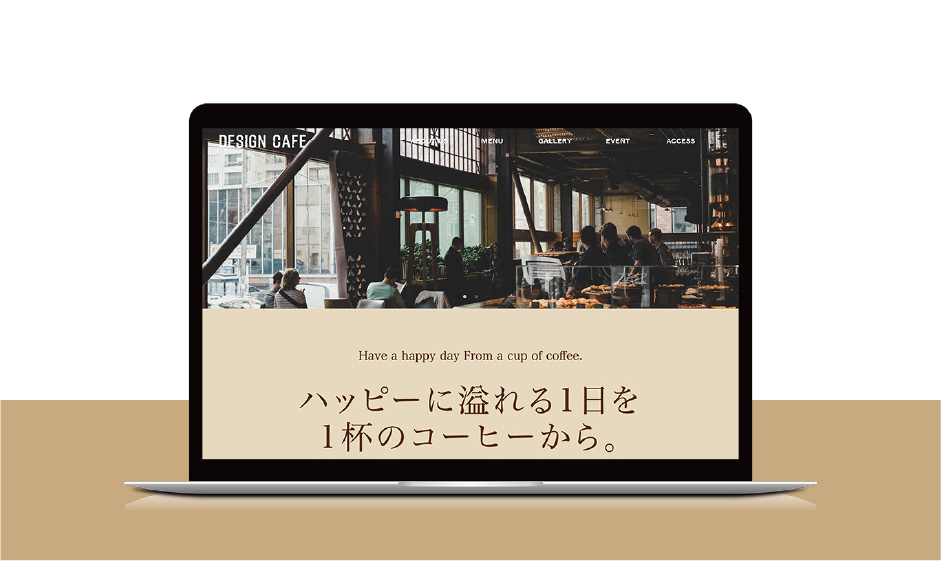 カフェ「DESIGN CAFE」のコーディング