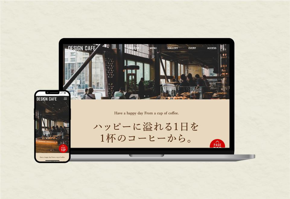 カフェサイト