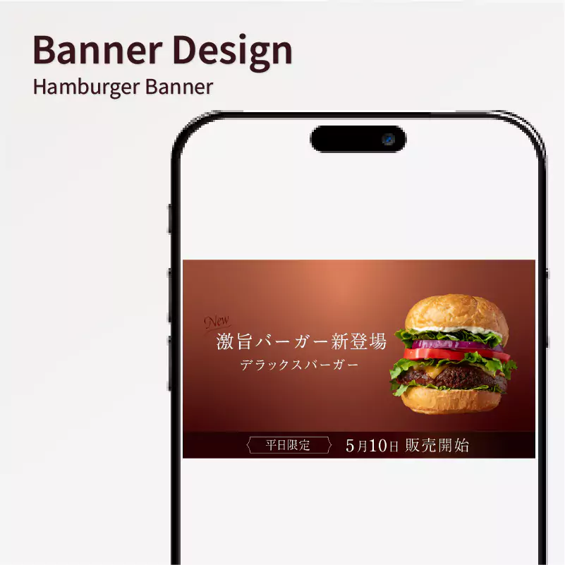 バナーの写真