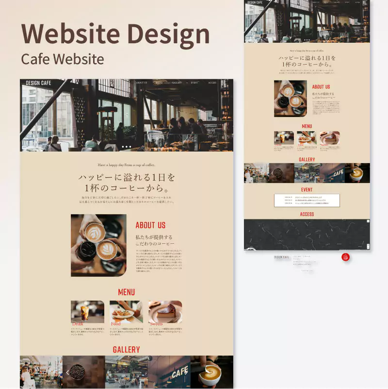 カフェサイトの写真