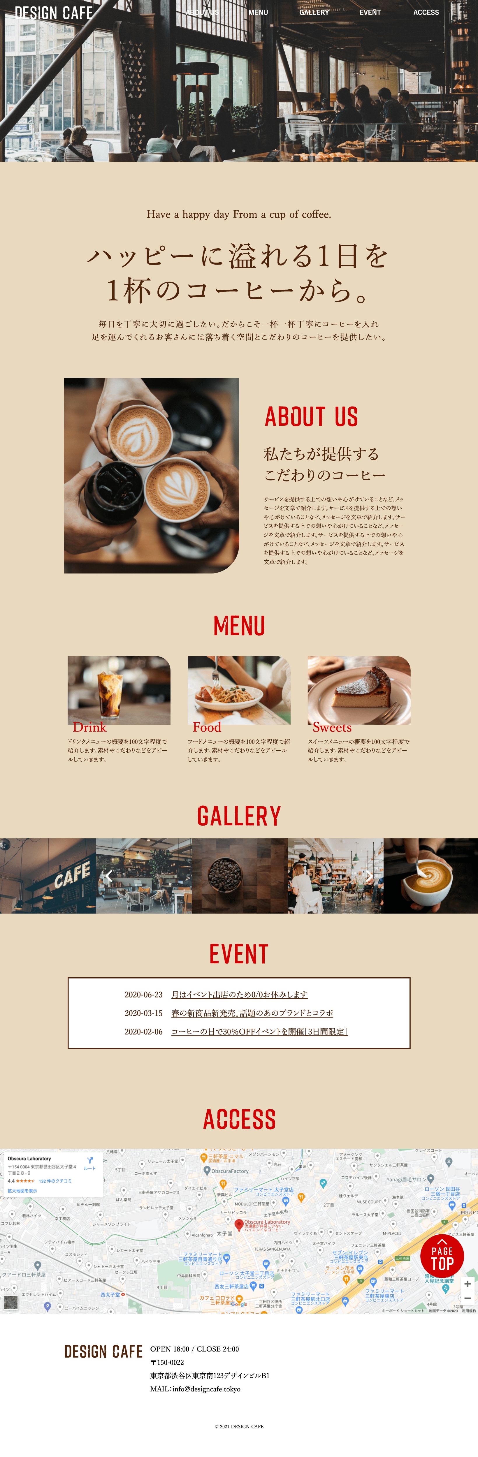 design_cafe_pc