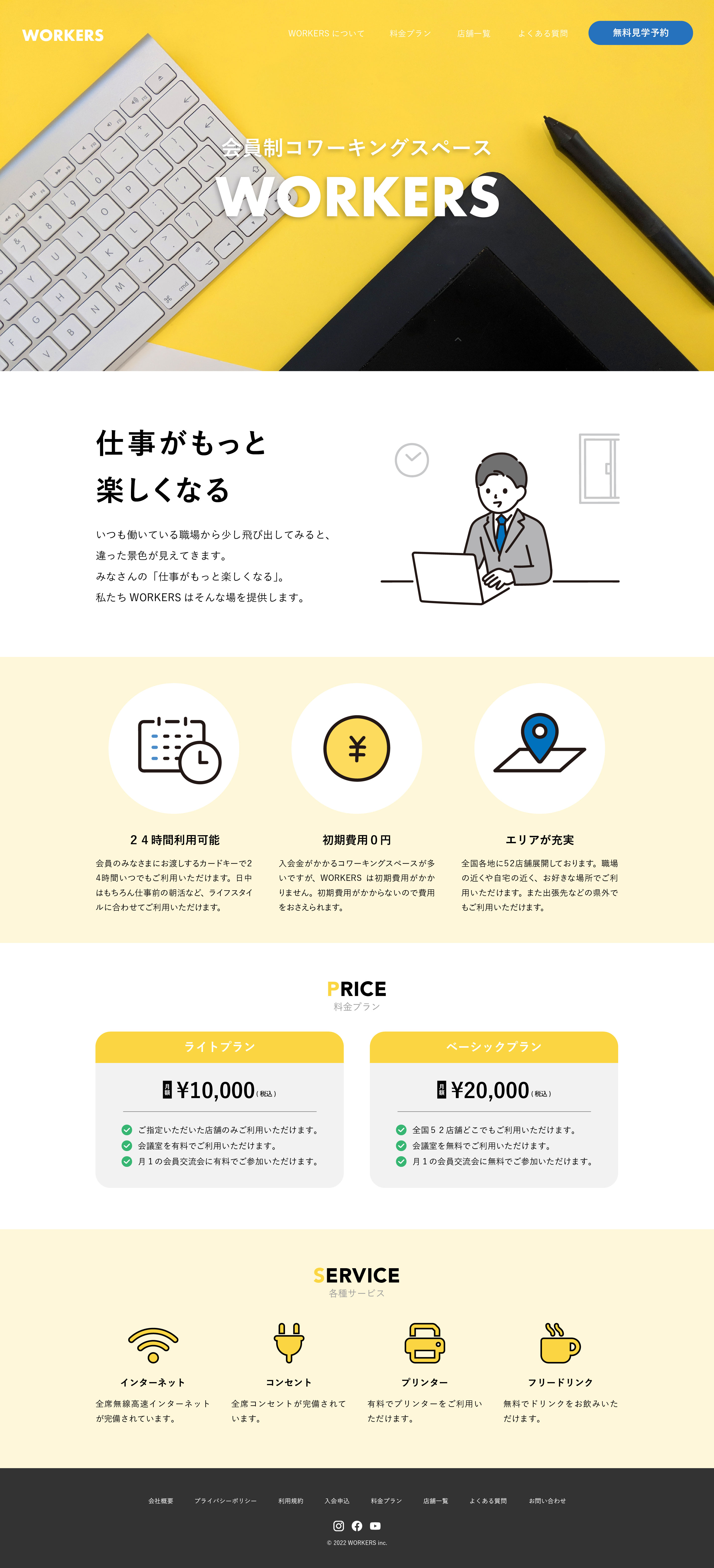 workers_pc