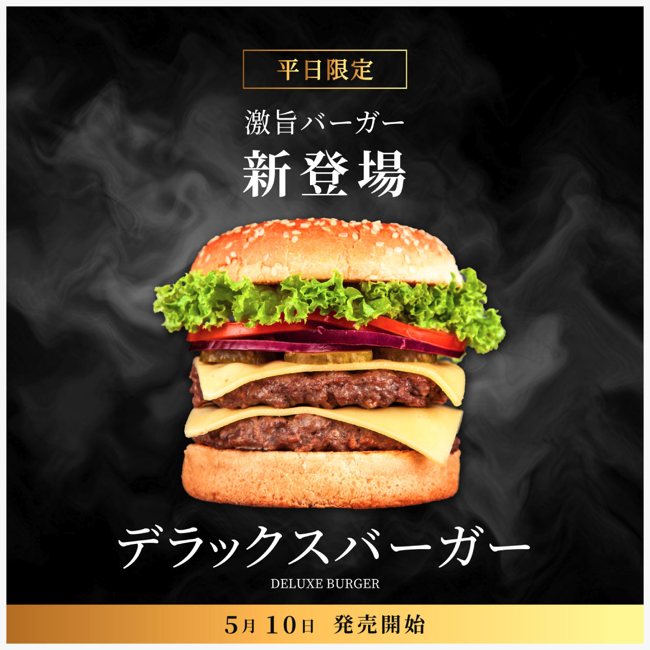 burger_luxury