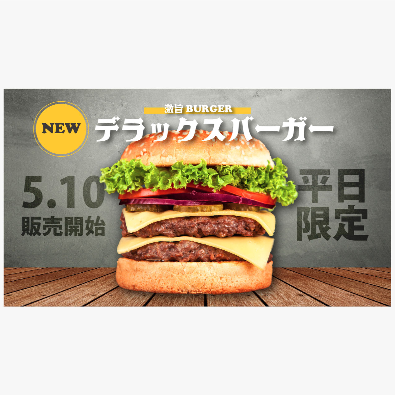 burger_pop_twitter