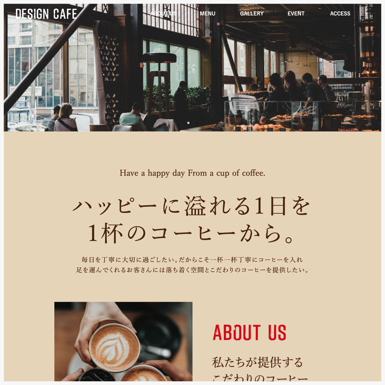 design_cafe