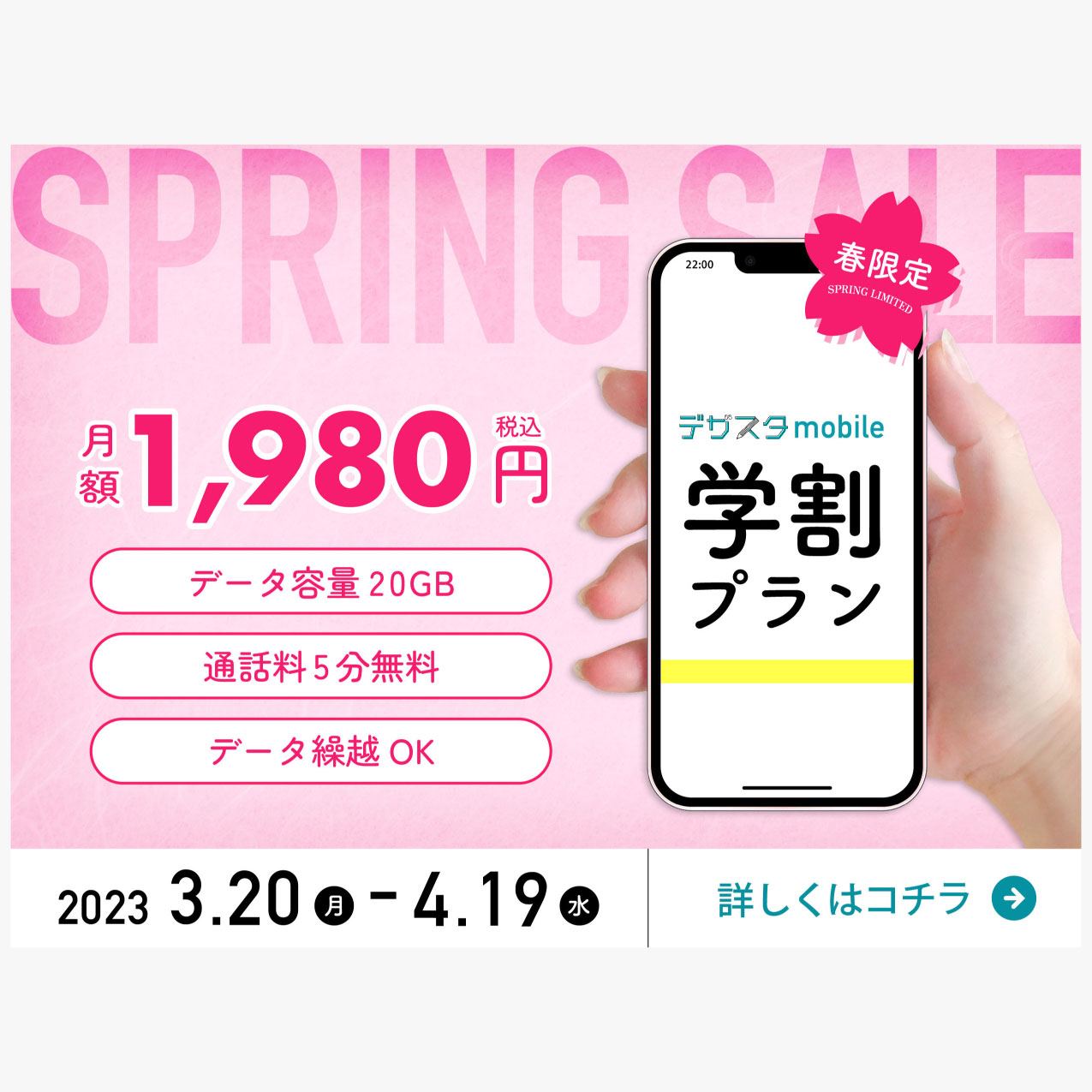 spring_sale