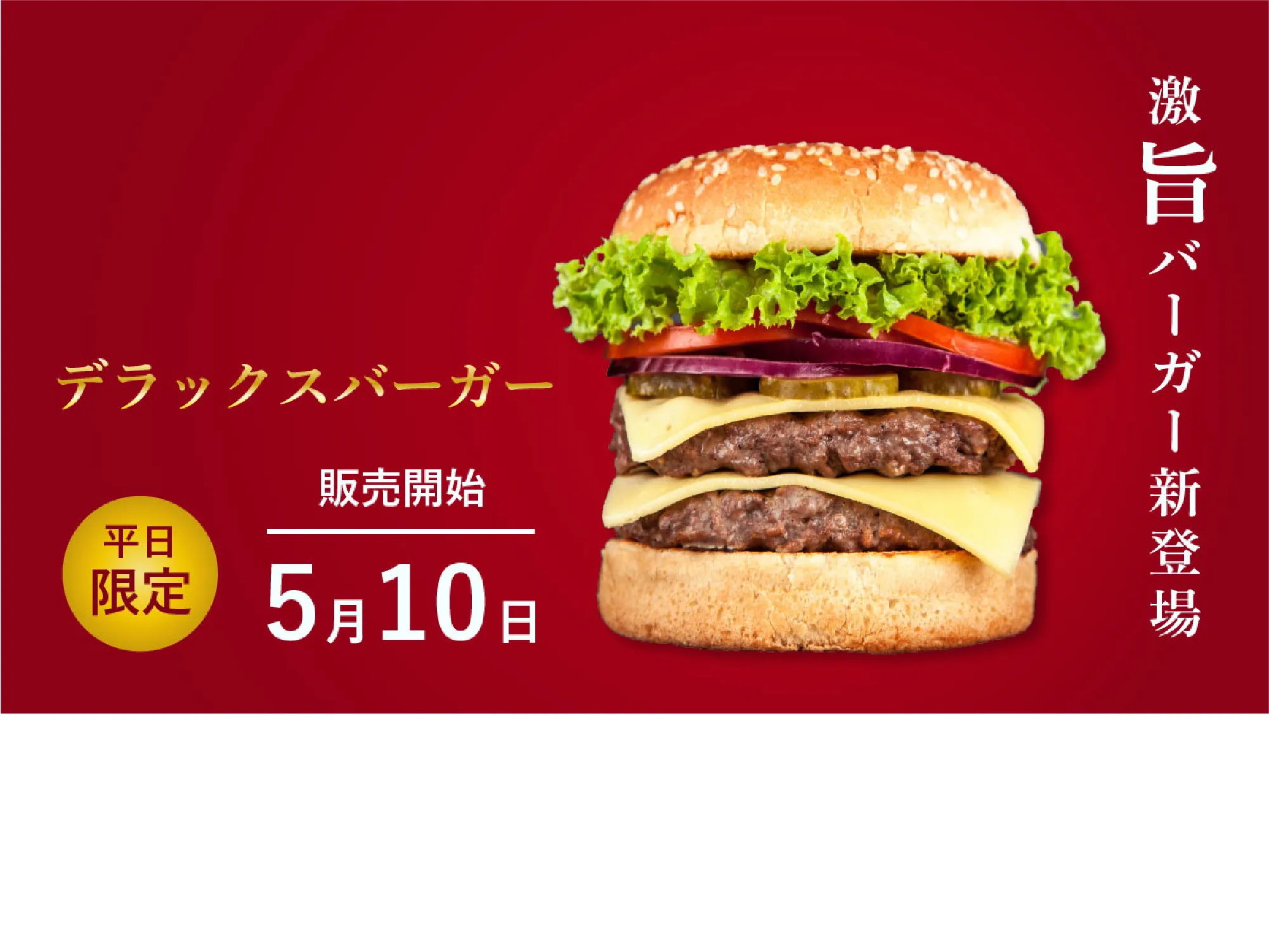 Banner ad for a new burger product - Pop & Casual version