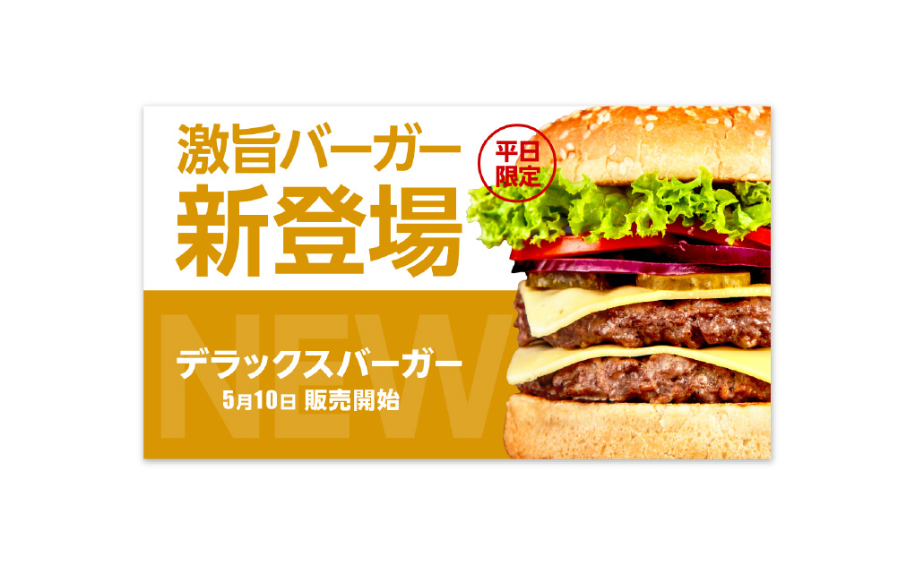 ハンバーガーショップバナー