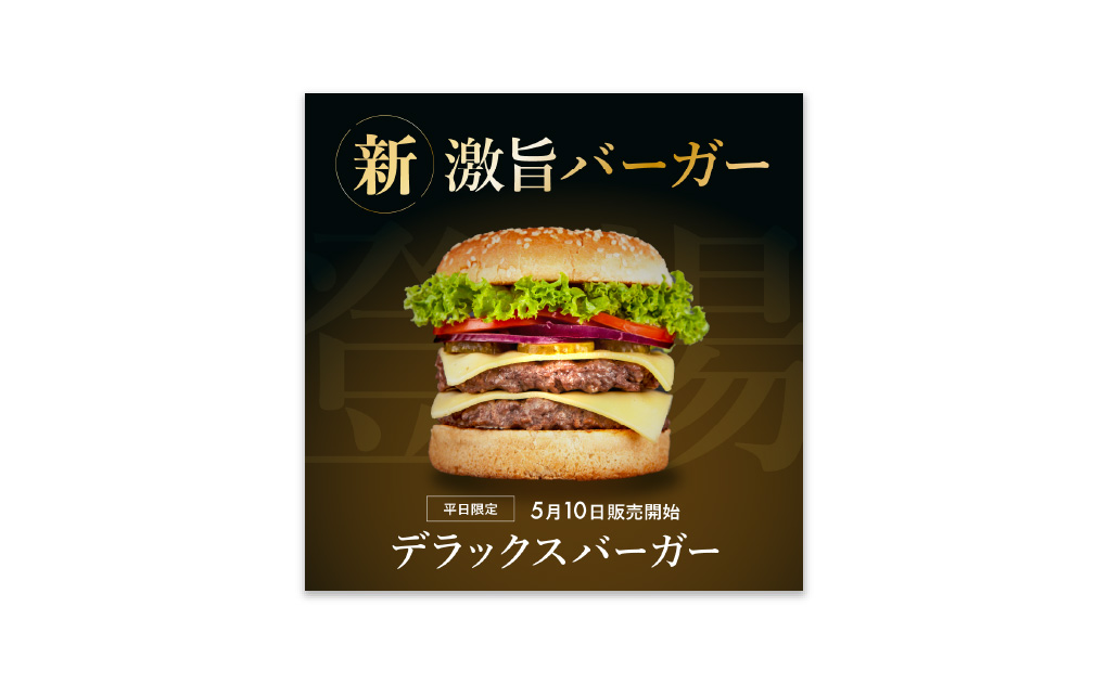 ハンバーガーショップバナー