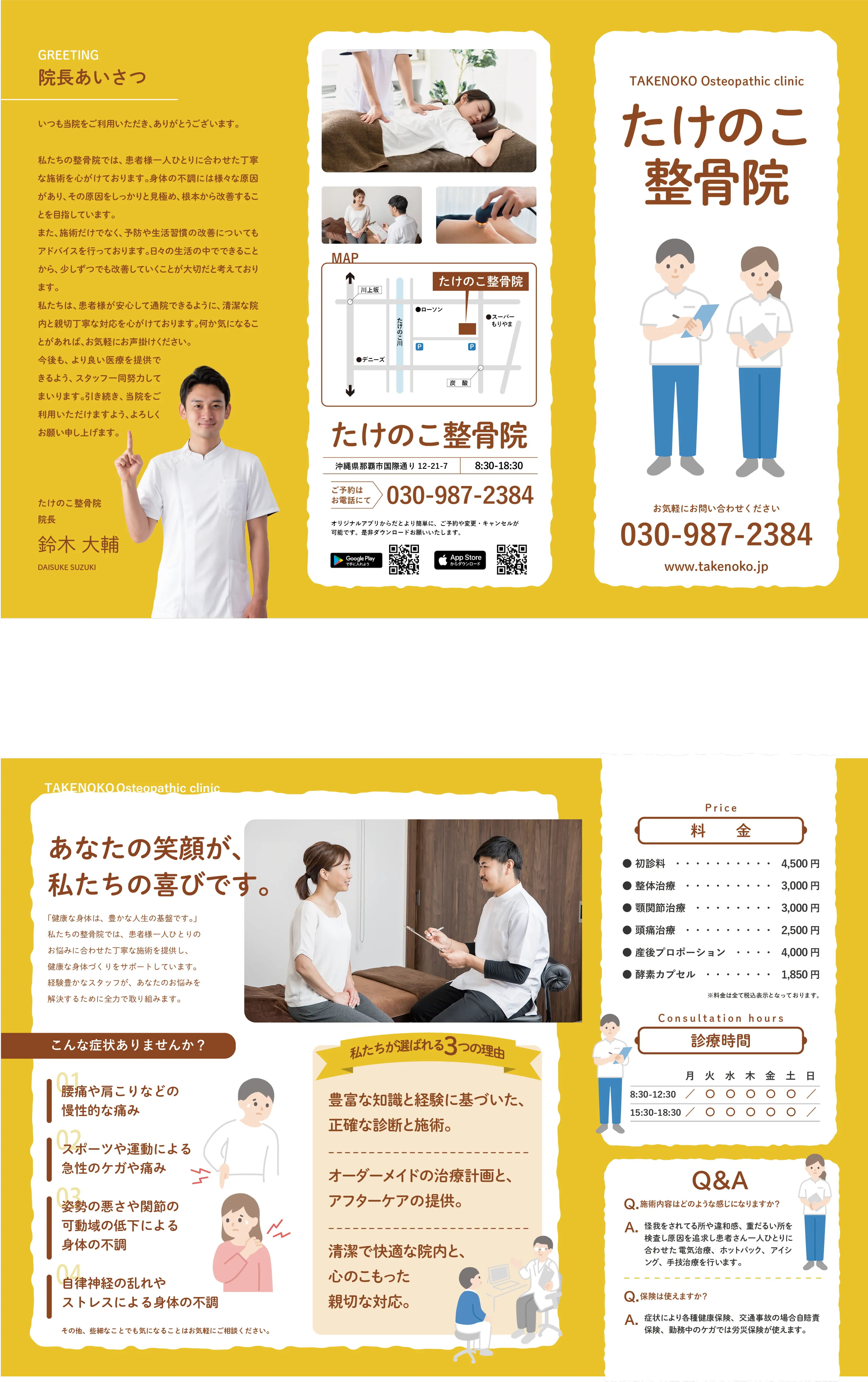 制作物8