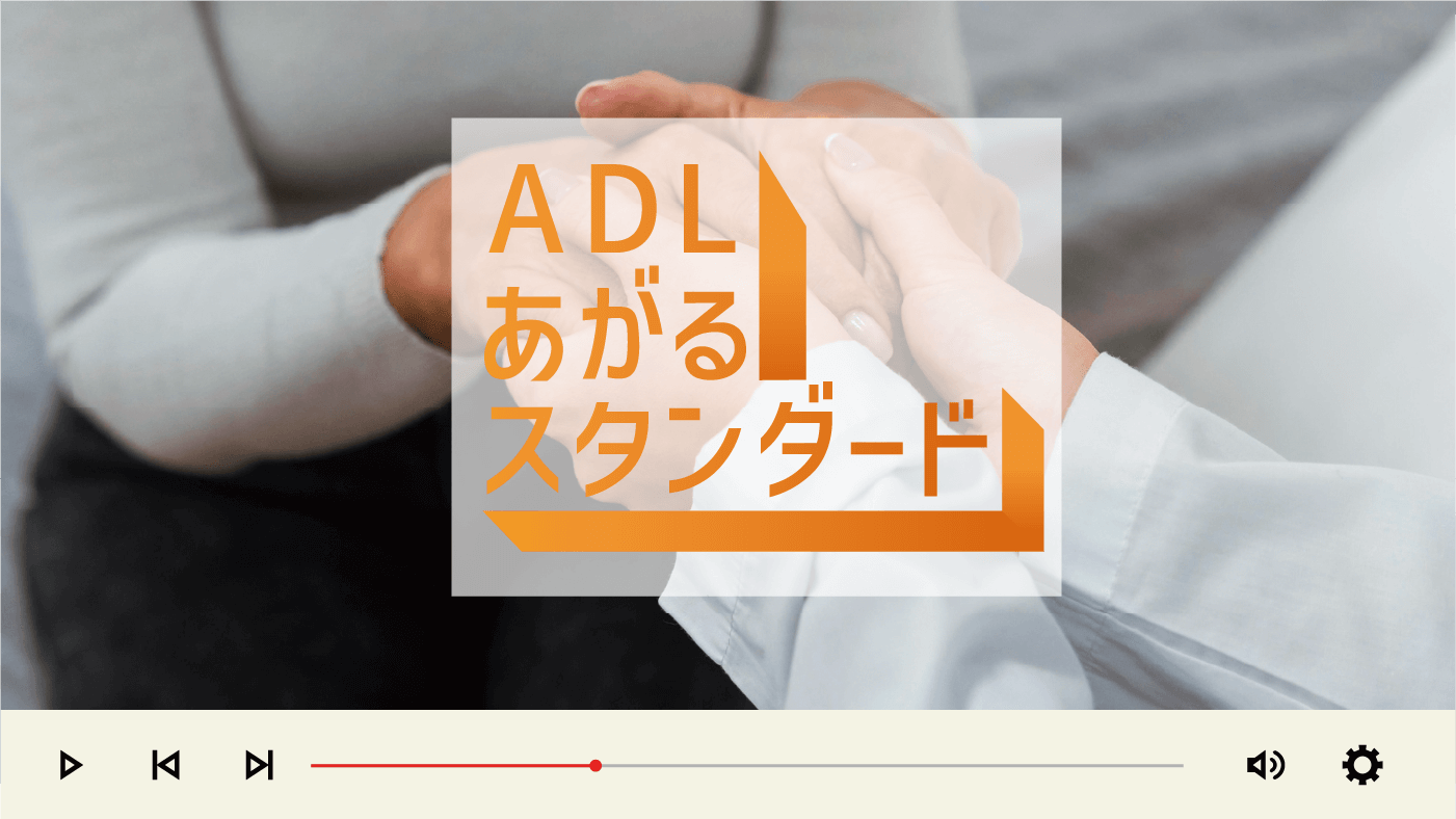 ADL
