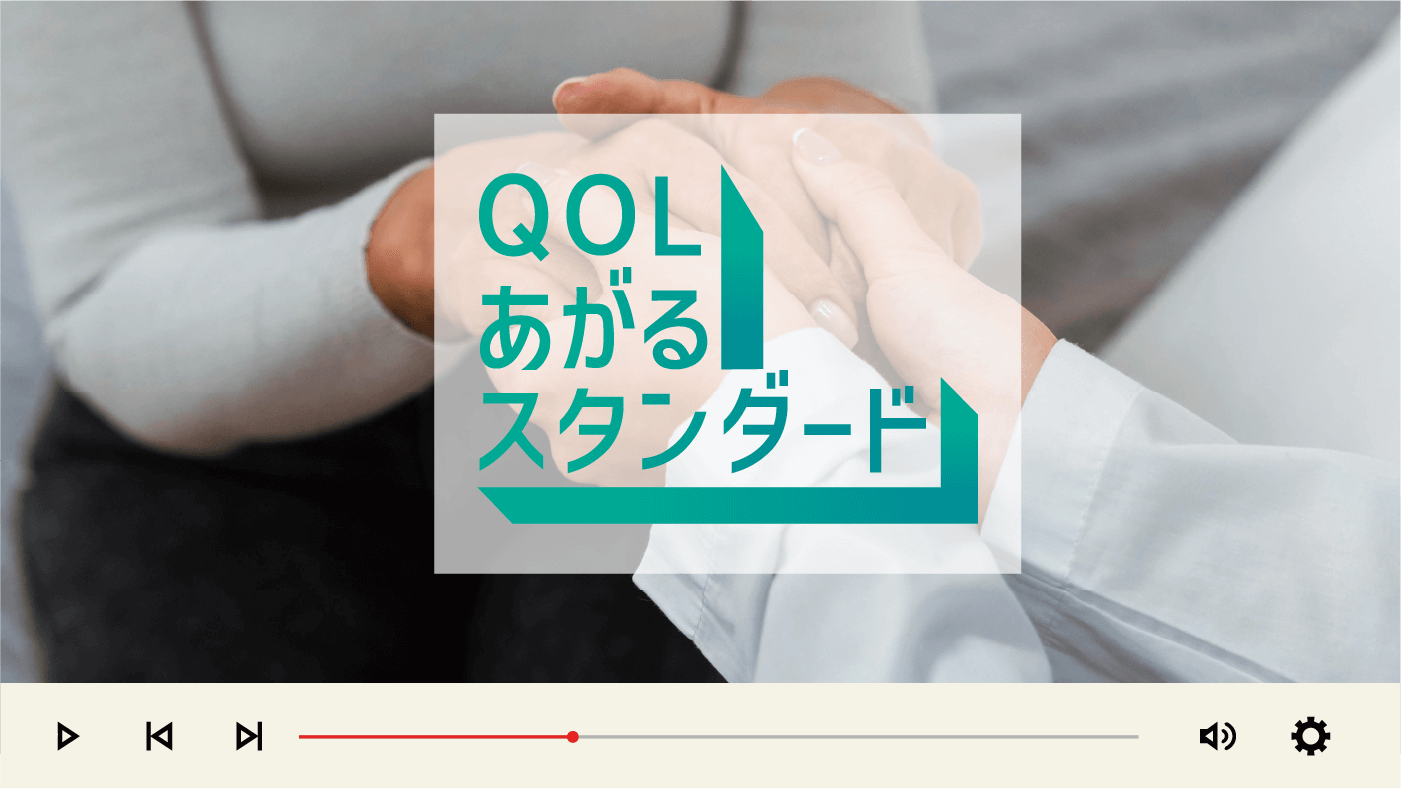 QOL