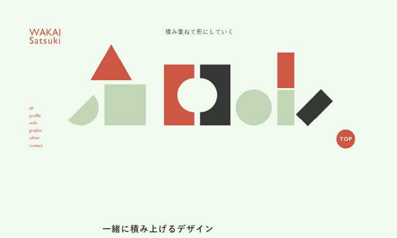 ポートフォリオ