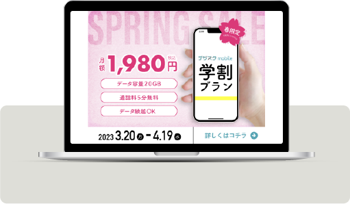 mobilebanner