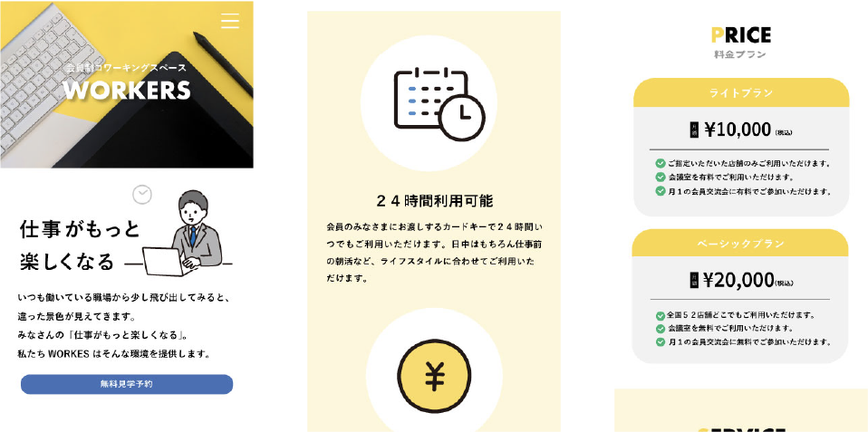 wokersスマホ画像