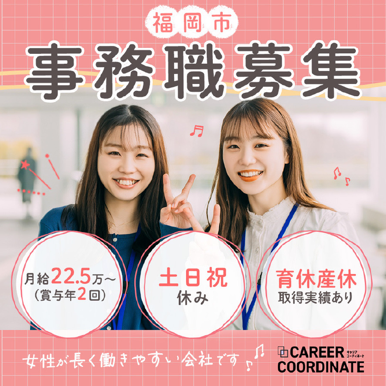 カンプ求人