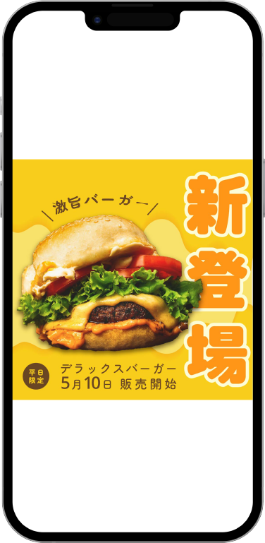 ポップバーガー