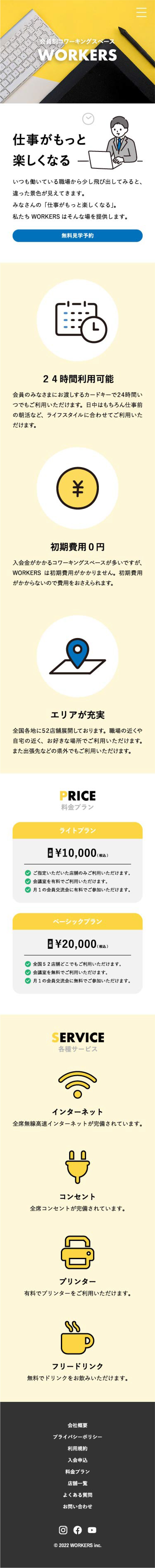 SP版