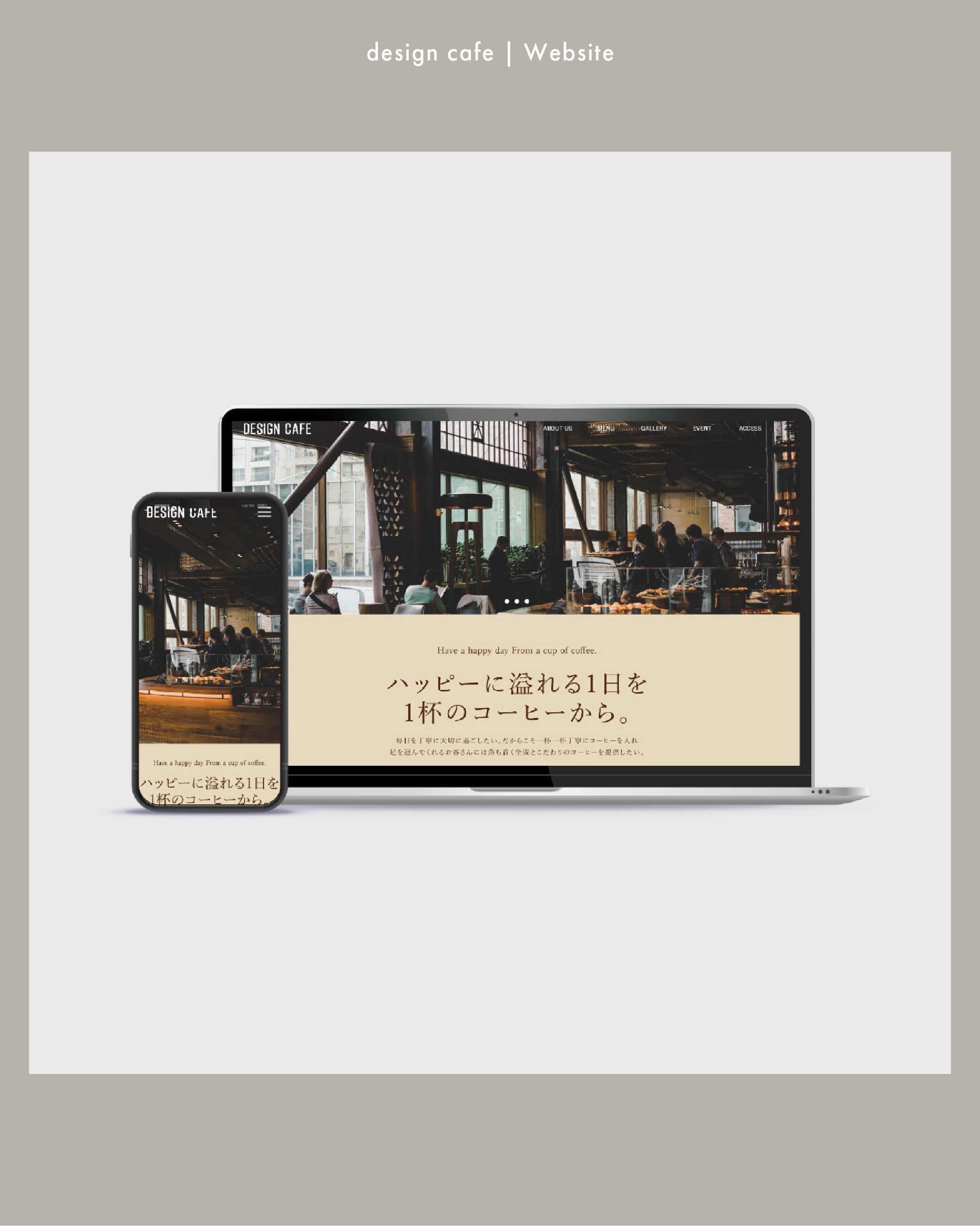 designcafe様Webサイト