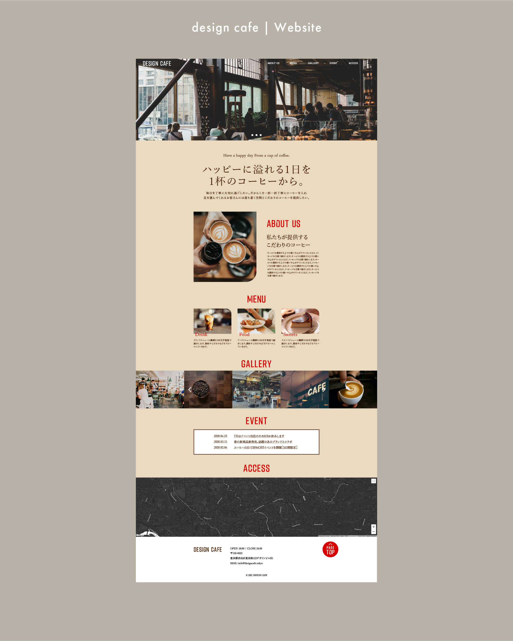 designcafe様Webサイト