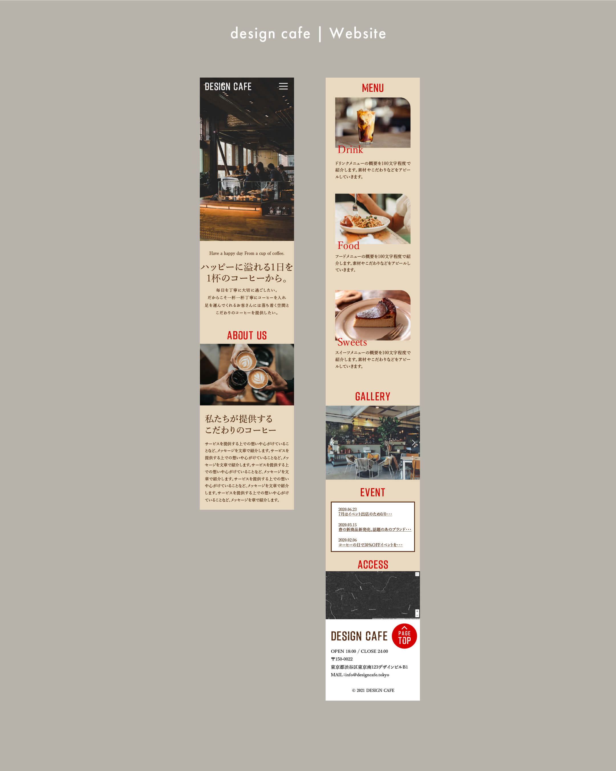designcafe様Webサイト