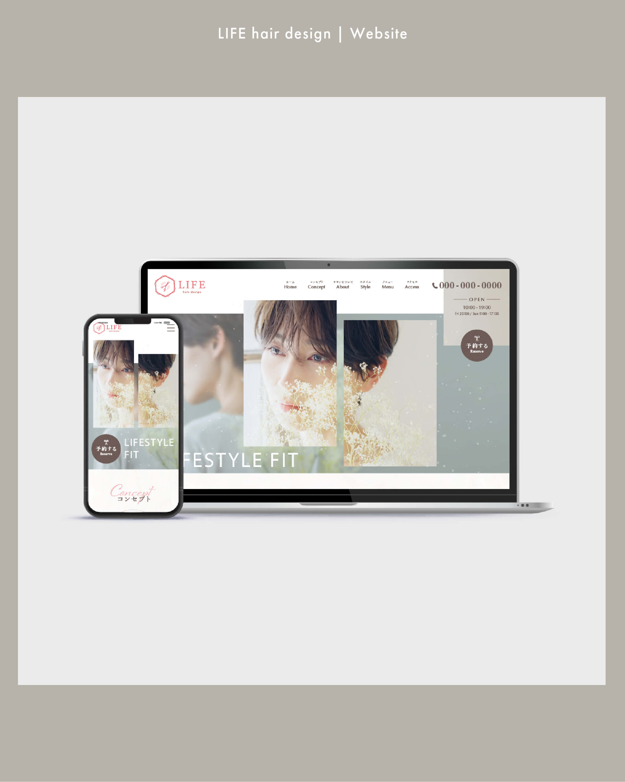 LIFE hair design様Webサイト