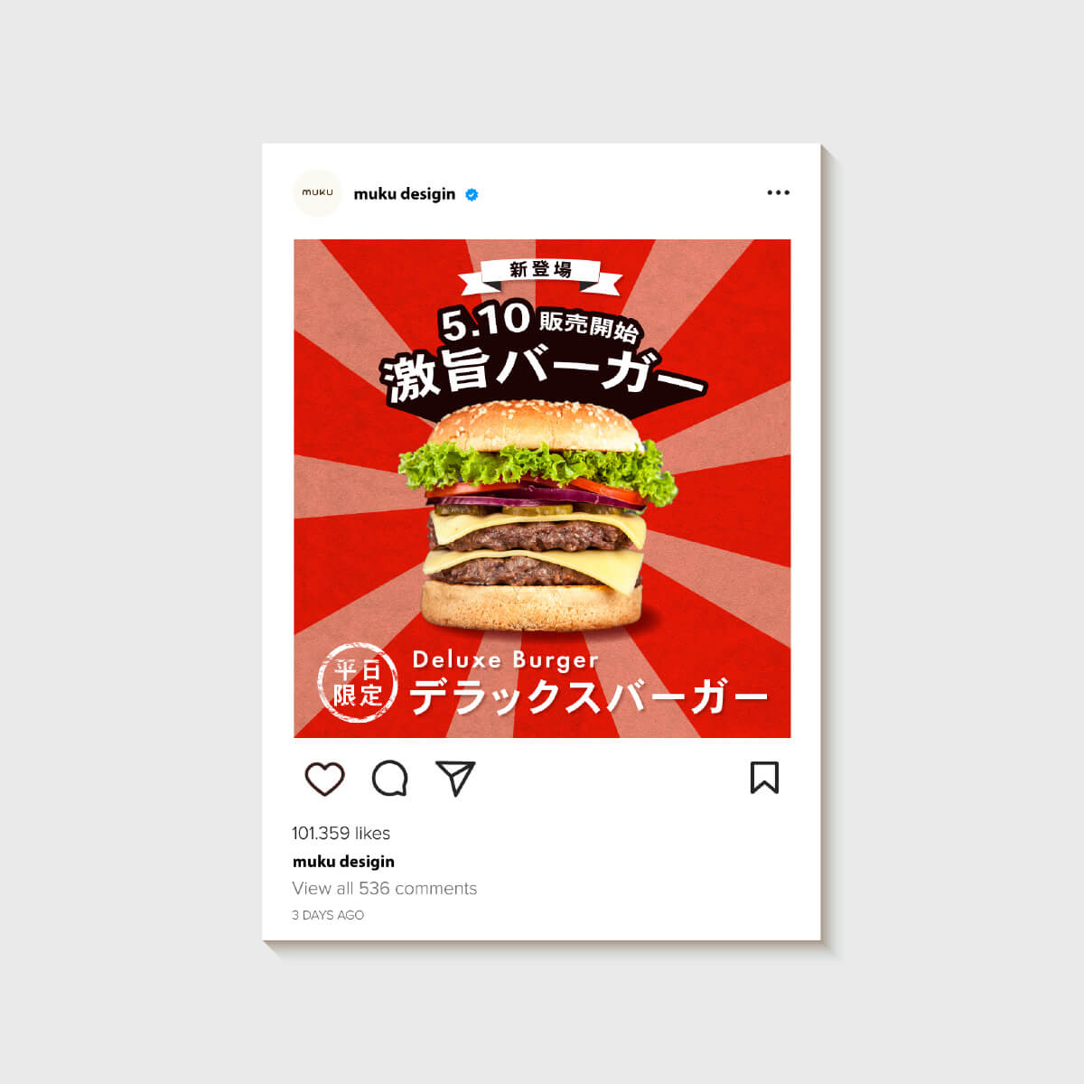 デラックスバーガー様バナー