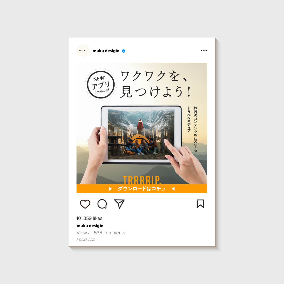 trrrrip様バナー