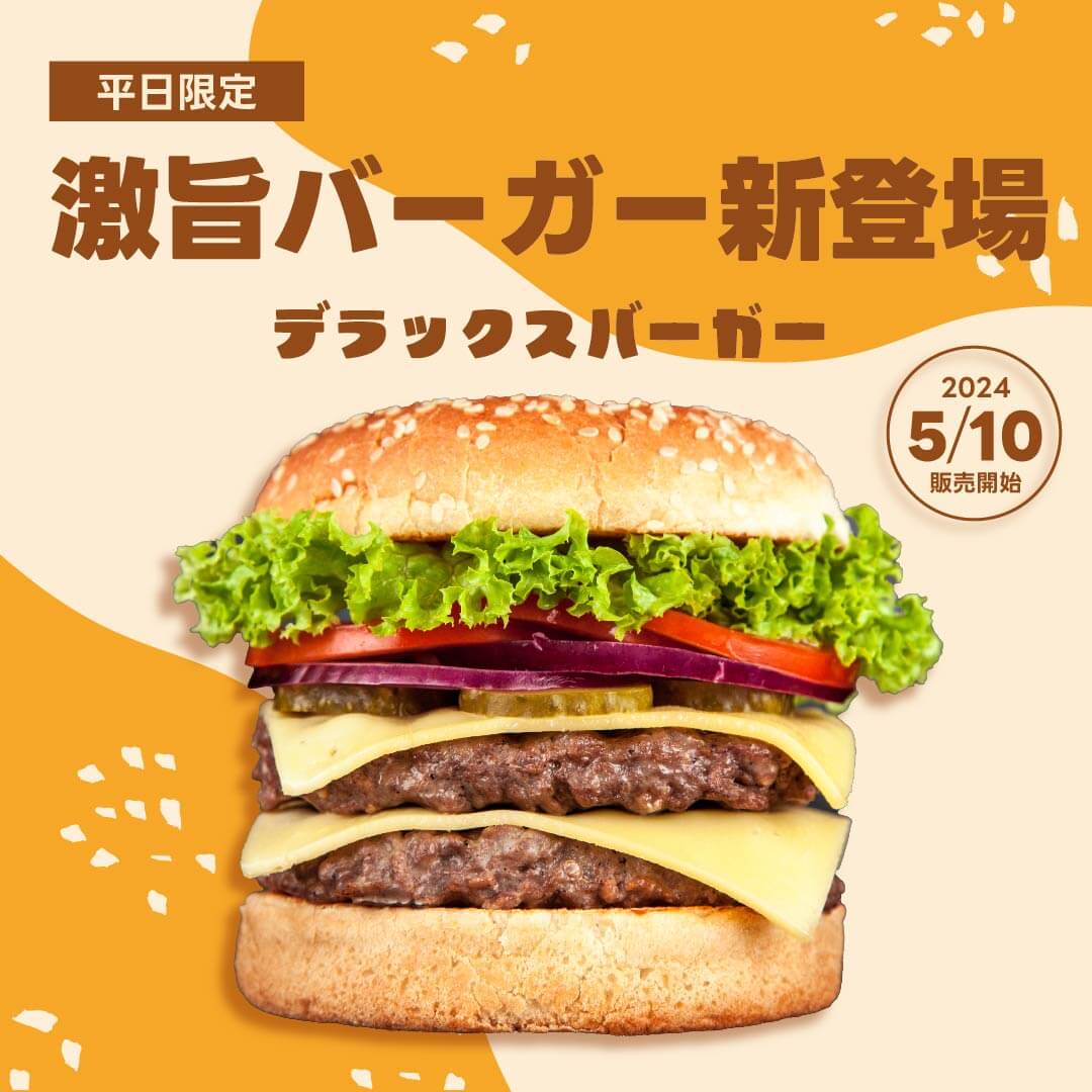 deluxe_burger_POP_banner
