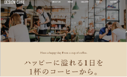 design_cafe_PC_mainvisul