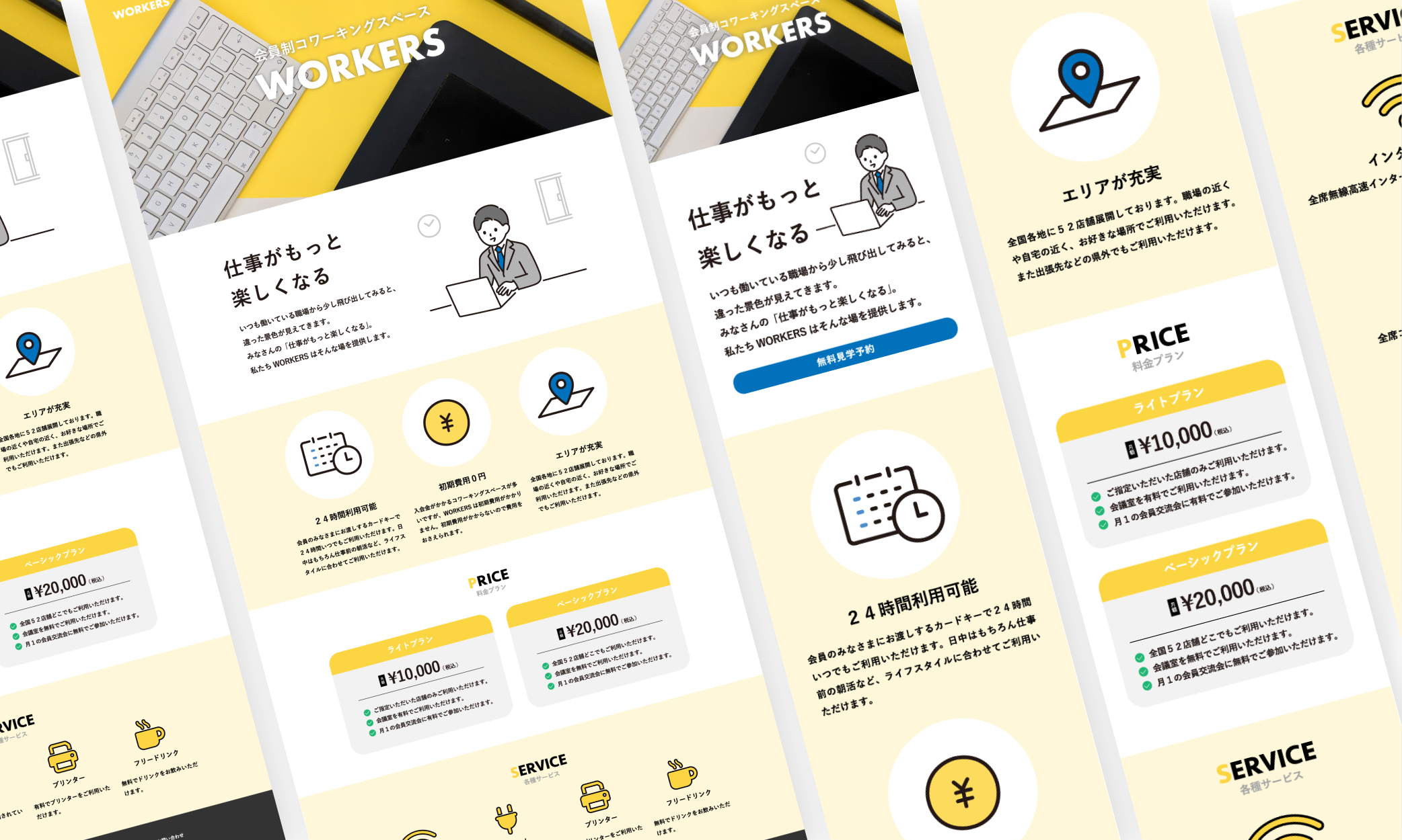 WORKERSのサイト全体の画像