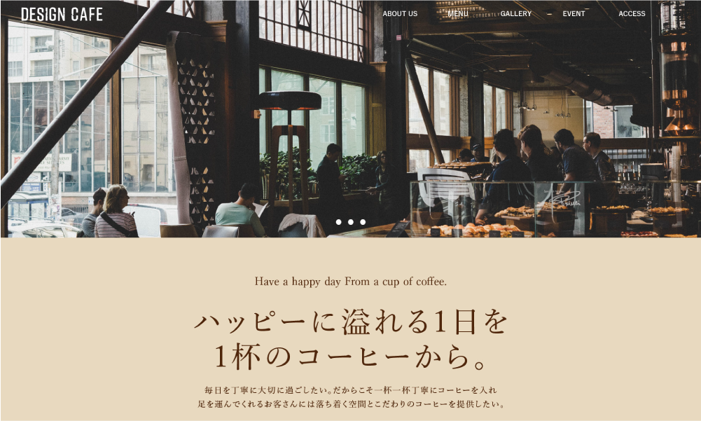 デザインカフェのメインビジュアル