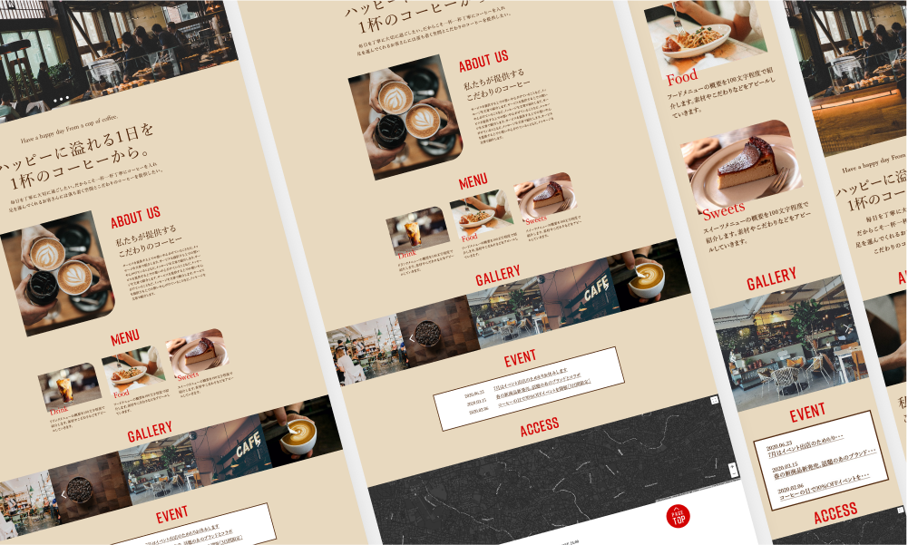 デザインカフェのサイト全体の画像
