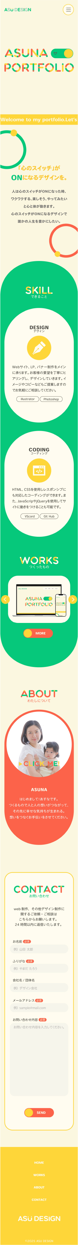 asudesignのSP版画像
