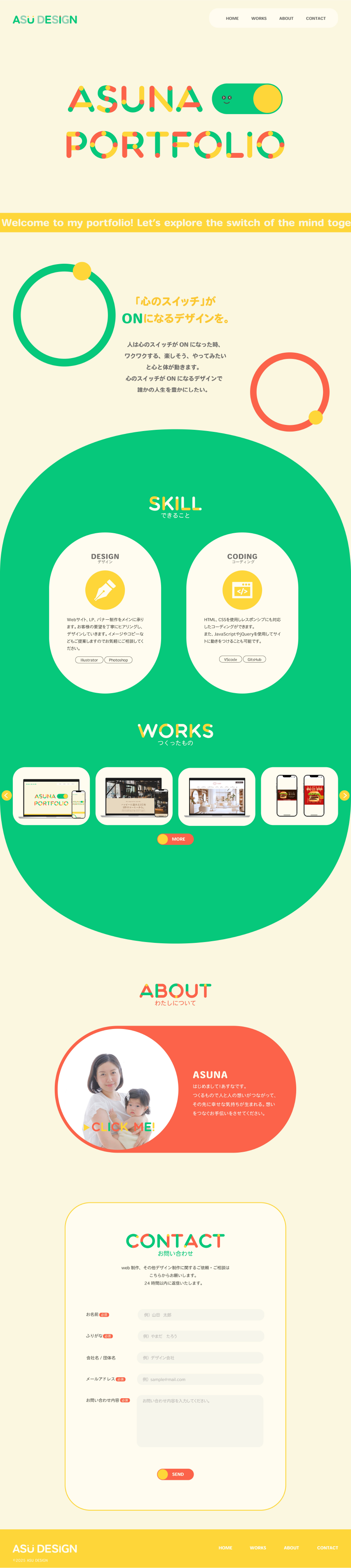 asudesignのPC版画像