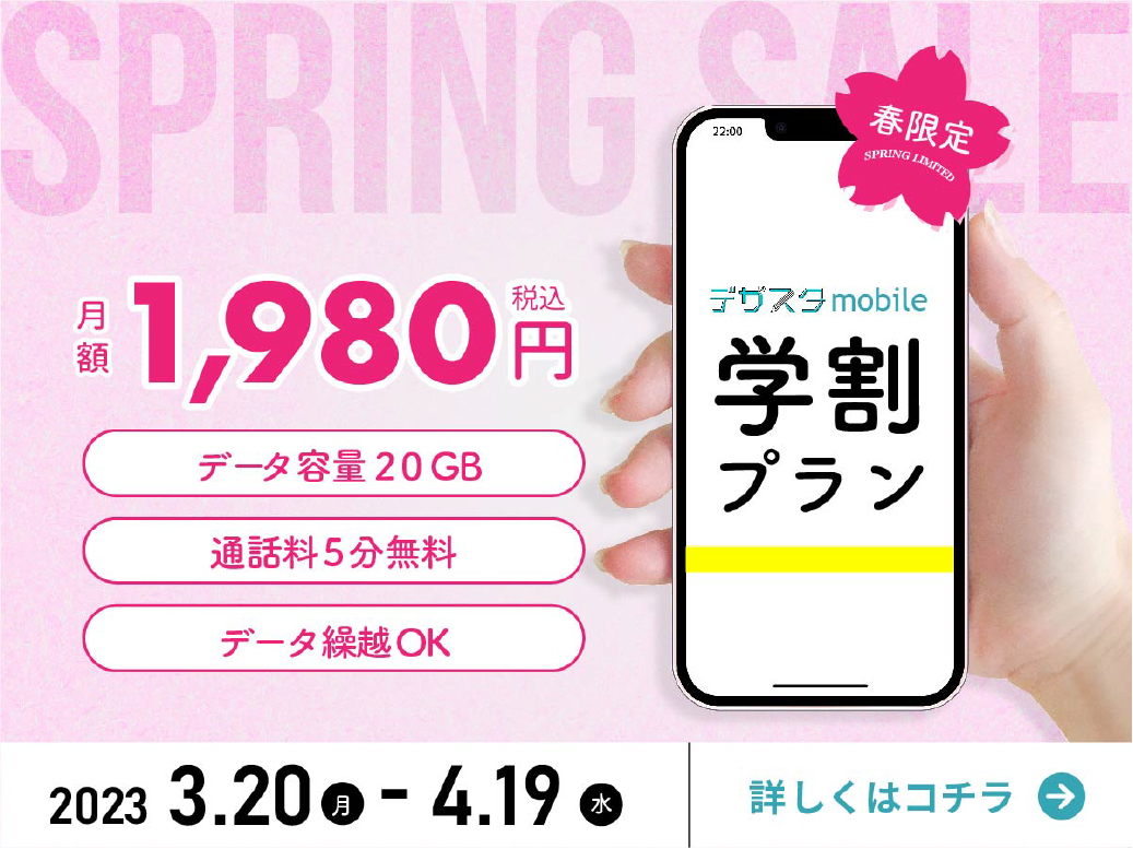 デザスタmobileのPC版jpeg画像