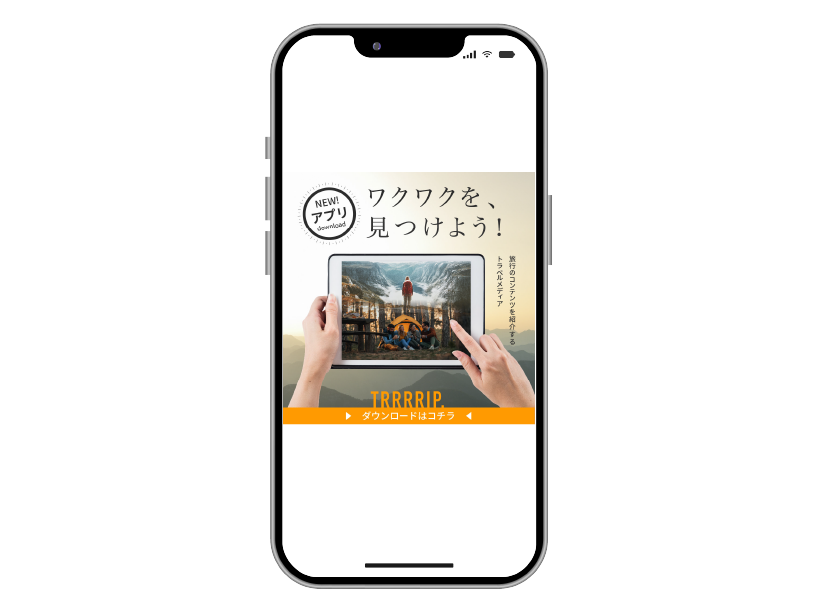 TRRRRIP.モックアップ