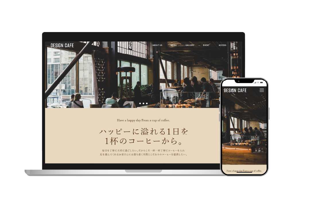 DESIGN CAFEモックアップ