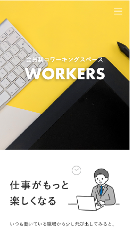 WORKERSランディングページ パソコン版