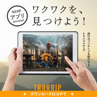 トラベルメディア TRRRRIP