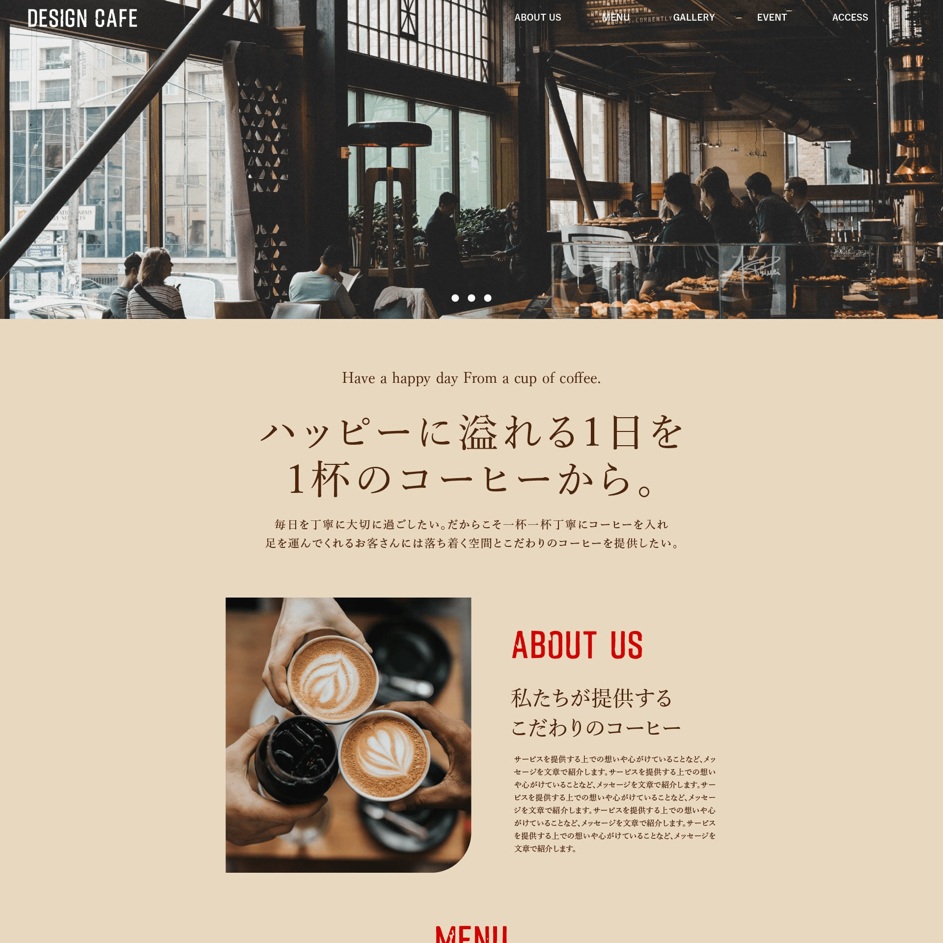 カフェサイト
