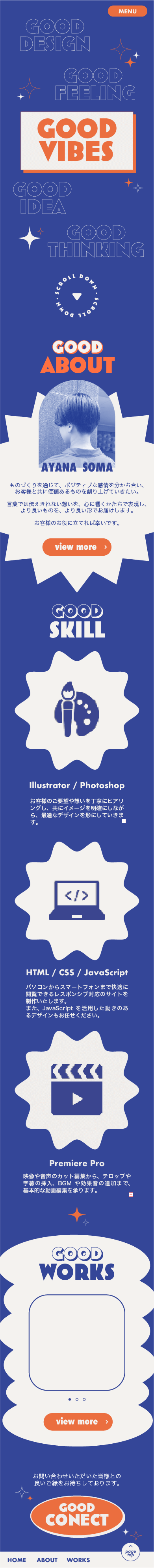 ポートフォリオ_SP