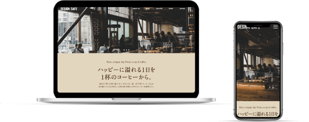 カフェサイトデザイン